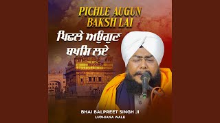 Pichle Augun Baksh Lai [upl. by Lyle]