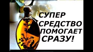 ЧЕРНЫЙ ТМИН ПОМОГАЕТ СРАЗУ ЖЕ  СУПЕР СПОСОБ [upl. by Lepp]