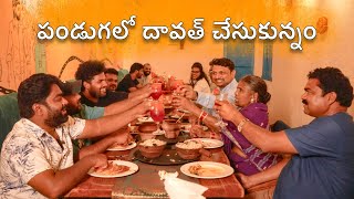 Gangavva tho dawat in Pandaga restaurent  Food videos  My village show  Chandu  Anjimama [upl. by Sylvie339]