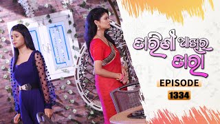 Tarini Akhira Tara  Full Ep 1334  24th Jun 2022  Odia Serial – TarangTV [upl. by Aleck141]