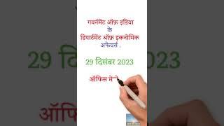 New Interest rate Sukanya Samriddhi Yojana Interest rate from 1st January [upl. by Annaierb]