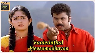 Valeduthal angakali  Meesa madhavan  Dileep  Kavya Madhavan  Central Talkies [upl. by Roch639]