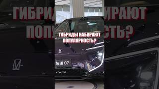 AVATR 07 ГИБРИДЫ НАБИРАЮТ ПОПУЛЯРНОСТЬ аватр avatr rucars электромобиль автомобиль обзор [upl. by Louanne]