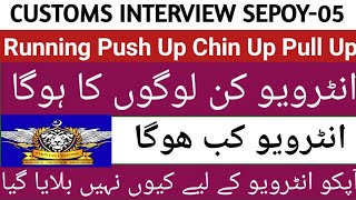 fbr sepoy interview 2024  Fbr Custom Seopy Interview  Customs Jobs 2024 [upl. by Nairrod]