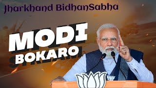 MODI ji Chandankiyari BOKARO Part 2 jharkhandvidhansabha narendramodi bjpjharkhand bokaro [upl. by Naget879]