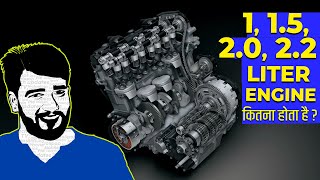 What is 1L 15L 20L Engine How can we find engine power amp capacity Hindi ✔ [upl. by Desdamona]