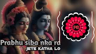 PRABHU SIBA NKA RA JETE KATHA LO ODIA DJ REMIX VIDEO ODIA DJ SONG DJ PRABINA X DJ BUBUN ODIA REMIX [upl. by Maureene120]