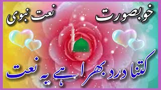 khubsurat hi khubsurat Naat ke har Kalam khubsurat awaaz Noor Alam Rathous naats [upl. by Theressa]