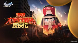 【予告】映画『決戦！大宇宙開拓豪侠伝』 [upl. by Desimone]