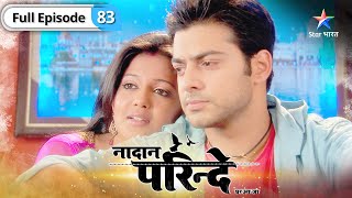 Nadaan Parinde  Kya MintiPurab ki shaadi ke liye Meher hogi raazi  FULL EPISODE83 नादान परिंदे [upl. by Stanwinn]