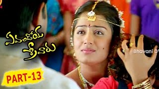 Evandoi Srivaru Full Movie Part 13  Srikanth Sneha Nikitha Sunil [upl. by Ahsitan343]