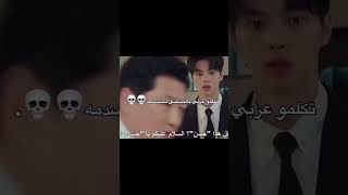 السلام عليكم حسن😭😭 kdrama anime تصاميم ريالمدريد bts seventeen son مسلسلاتكورية [upl. by Leahcimrej]