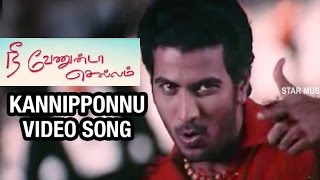 Kannipponnu Video Song  Nee Venunda Chellam Tamil Movie  Githan Ramesh  Gajala  Namitha  Dhina [upl. by Latona]