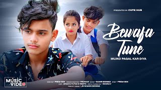 Bewafa Tune Mujko Pagal Kar DiyaKajal Maheriya  Blockbuster Song  Bewafa School Love Story  2023 [upl. by Klatt]