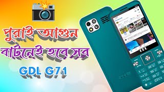 দুর্দান্ত একটা ফিচার ফোন 📶 রয়েছে চমক 😱 button phone price in Bangladesh  GDL mobile [upl. by Joly]