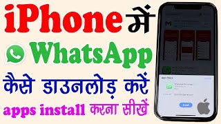 iphone me Whatsapp Kaise Download Kare  How to Install Whatsapp in Iphone 12 in Hindi  App Install [upl. by Nitsraek]