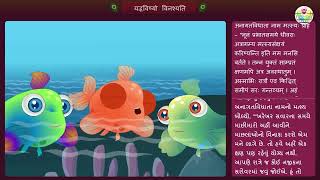 Std 10 Sanskrit Ch 2 gujarati medium‎ ShalaEducation [upl. by Janerich113]