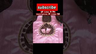 blouse के back गले का design designer blouse video blouse diy [upl. by Yks]