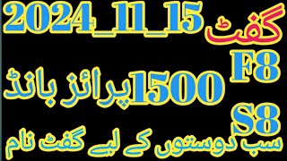 prize Bond 1500 Rawalpindi 20241115 video prizeBond1500 [upl. by Habeh337]