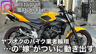 【重大告知】をしつつ、超上質なGSR400をありえん金額で出品します [upl. by Anitnahs]