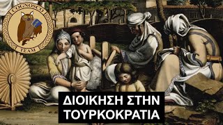 «Των Ελλήνων οι κοινότητες» η αυτοδιοίκηση της κατακτημένης κοινωνίας κατά την οθωμανική περίοδο [upl. by Lipp477]