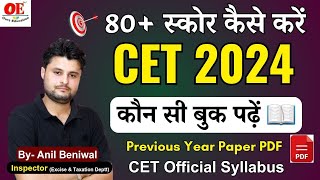 HSSC CET 2024 Important Books amp Best Stretegy  How to Score in CET 202425  CET Official Syllabus [upl. by Grinnell]