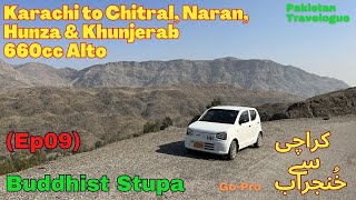 EP09 Buddhist Stupa amp Khyber Pass  660cc Alto Karachi to Khunjerab Pakistan Trip [upl. by Tarrance]