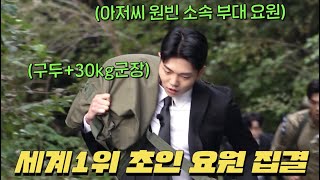 세계1위 소방관부터 아저씨원빈 소속부대원까지 역대급 제작비로 군대 예능 씹어먹은 대한민국 사나이들의 배틀로얄 시작 더솔져스 [upl. by Romeo782]