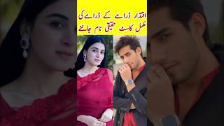 Iqtidar Episode 19 20 Actors Real Names  anmolbaloch iqtidardrama [upl. by Yziar]