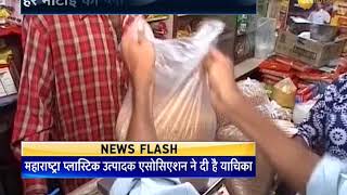 Mumbai plastic ban Know which all plastic bags comes under its radar [upl. by Akenat]