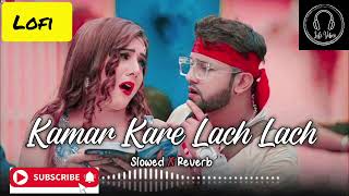 bhojpuri songkamar kare lach lach  slowadReverb  Naw dj song [upl. by Aronael]