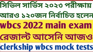 Civil Services Exam 2023 Result Selected 120 wbcs 2022 main exam result not out clerkship mock tests [upl. by Wurster222]