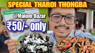 Special Tharoi Thongba in Malom Bazar Market 💥 [upl. by Jerrome642]