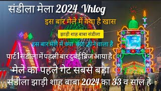 संडीला मेला 2024 झाड़ी शाह बाबा 33 वा सालाना ऊसे मुबारक [upl. by Kiefer]