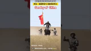 英姿飒爽的骑兵china military soldier cavalry unbelievable amazing admire 中国 中国军人 [upl. by Hcnarb]