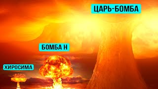 Россия и США Уже Готовы Нажать Красную Кнопку Вот что Будет Если Начнется Ядерная Война [upl. by Aynor598]