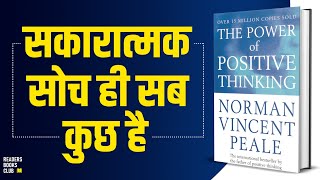 The Power of Positive Thinking by Norman Vincent Peale Audiobook  Book Summary in Hindi [upl. by Maddie]