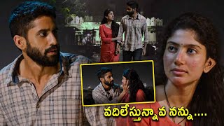 Naga Chaitanya And Sai Pallavi Telugu Emotional Love Scene  Naga Chaitanya  Kotha Cinema [upl. by Grantley168]