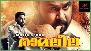 Dileep Is The Prime Suspect  Ramleela Movie Scene  Dileep  Raadhika  Mukesh  API Malayalam [upl. by Bidget350]