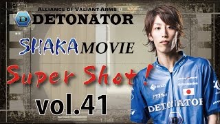 【AVA】DeToNator 【Demolition】SHAKA Movie vol41 [upl. by Ellehsor]