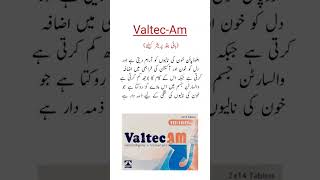 Valtec Am Tablets Uses ہائی بلڈ پریشر کیلئے ٹیبلیٹ trending viralvideo shorts [upl. by Ithsav457]