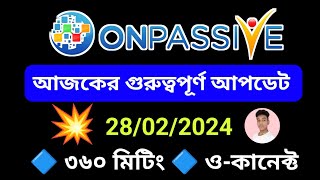 ONPASSIVE আজকের গুরুত্বপূর্ণ আপডেট  28022024  🔷 ৩৬০ মিটিং 🔷 ওকানেক্ট [upl. by Outhe]