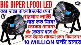 Big Dipper LP001 LED Pargan Light Bangladesh Price And Full Reviewকমদামে মার্কেটের সেরা পারগানলাইট [upl. by Oidgime511]