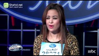 Arab Idol  تجارب الاداء  نرجس زروال [upl. by Fanchon]