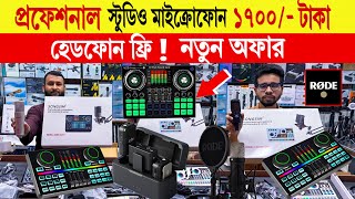 Wireless 🔥microphone price in bangladesh  microphone price in Bangladesh  best microphone 2024 [upl. by Yeoz316]