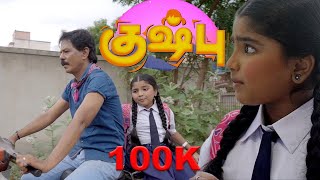 முல்லை கோதண்டம் காமெடி  Khushboo  குஷ்பு comedyvideo [upl. by Stoddart297]