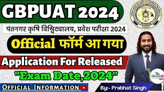 GBPUAT 2024 फॉर्म आ गया Official 🥳  Pantnagar University entrance exam 2024  gbpuat exam date 2024 [upl. by Moguel]