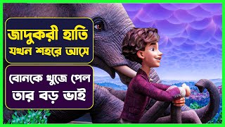 জাদুকরী হাতি যখন শহরে আসে😳😳 The Magicians Elephant Explained in Bangla  Cinemon animation [upl. by Brittne]