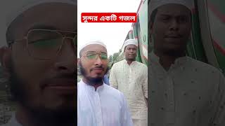 ইসলামিক গজল gojol dajjal duet beautiful [upl. by Schild273]