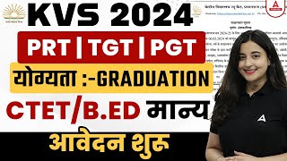 KVS New Vacancy 2024  KVS Vacancy 2024 Notification Out  Complete Information [upl. by Eciralc576]